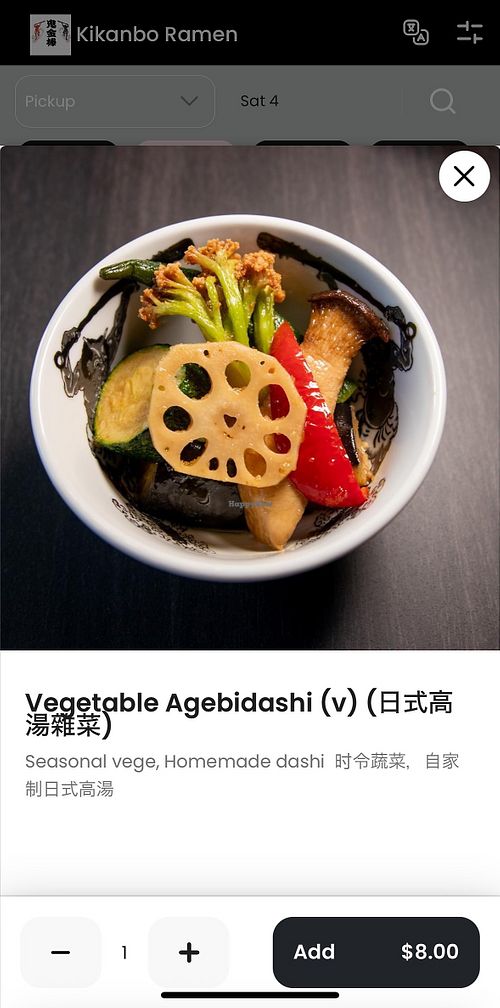 Fried vegetables in a home made vegetable dashi. Confirmed with staff that it does not actually contain any animal products.  at Kikanbo Melbourne in Melbourne