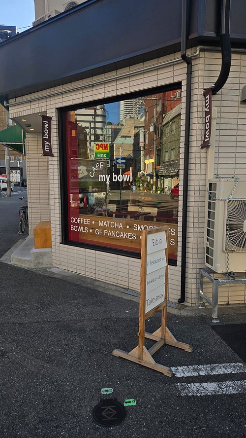 Outside at My Bowl 北堀江店 Kitahorie in Osaka