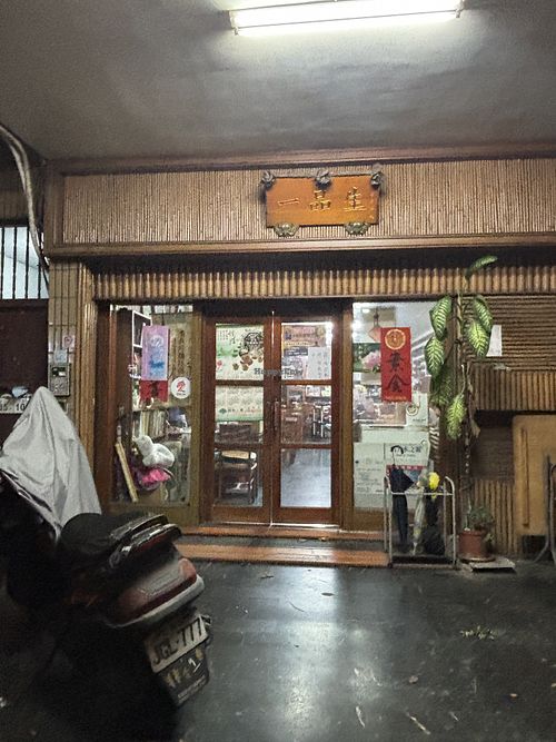 Exterior  at Yi Ping Shen in Kaohsiung