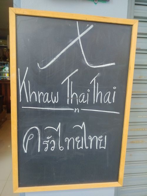  at Khraw Thai Thai in Phuket