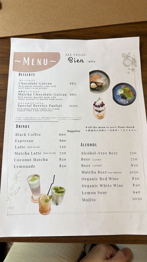 Drink menu  at Bien - ビアン in Kyoto