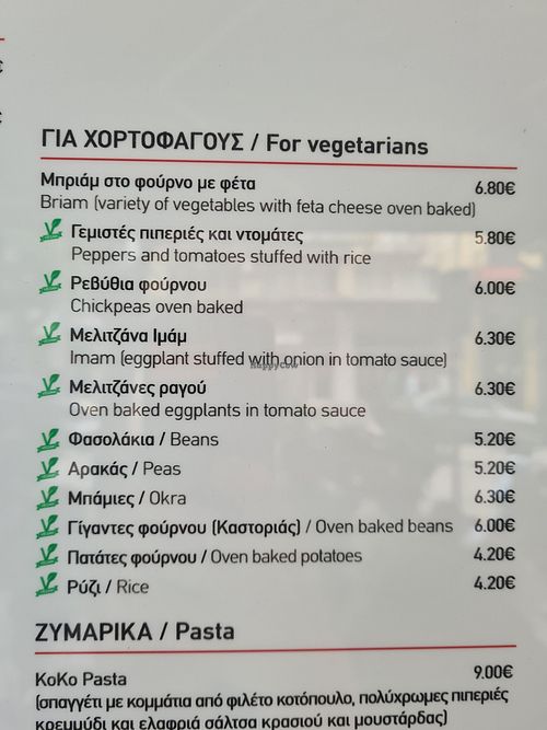  at Sofi's House Restaurant in Thessaloniki