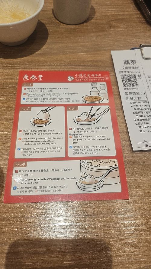 How to eat Xialongbao at Din Tai Fung in Hsinchu City