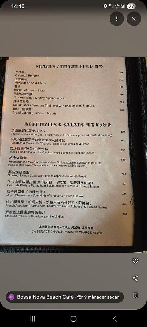  at Bossa Nova Beach Café in Pingtung County