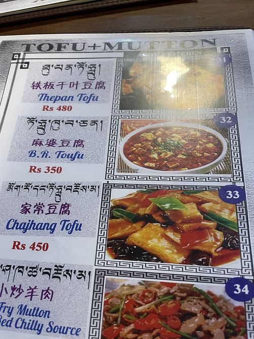 3 tofu dishes  at Aroma Kitchen & Bar in Kathmandu