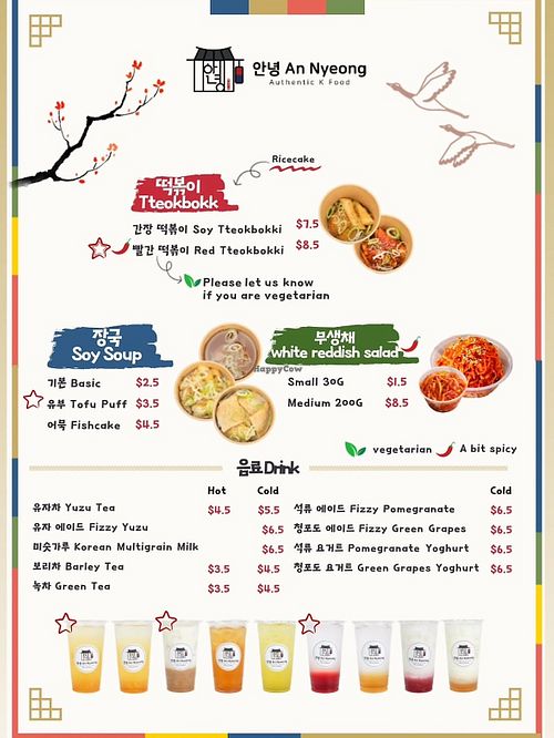 Menu  at 안녕 An Nyeong in Singapore