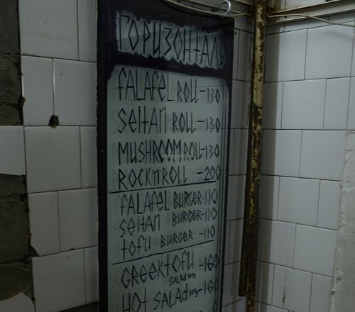 The menu. at Horizontal in St Petersburg