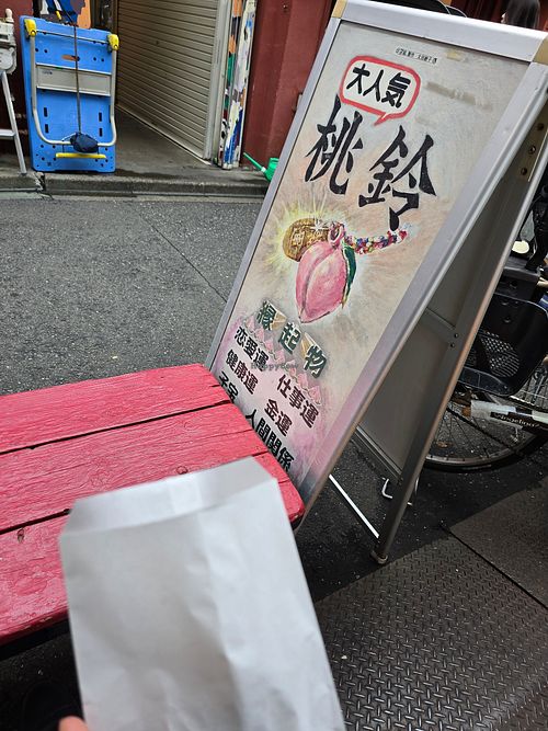  at Kibikoya in Tokyo