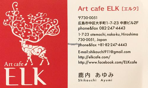 address at Art Cafe ELK in Hiroshima