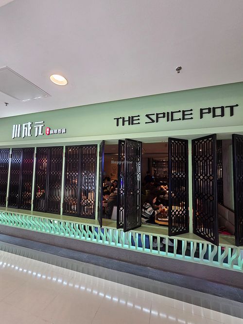 English name: The Spice Pot at Chuanchengyuan Spicy Hot Pot - 川成元麻辣香锅 in Beijing