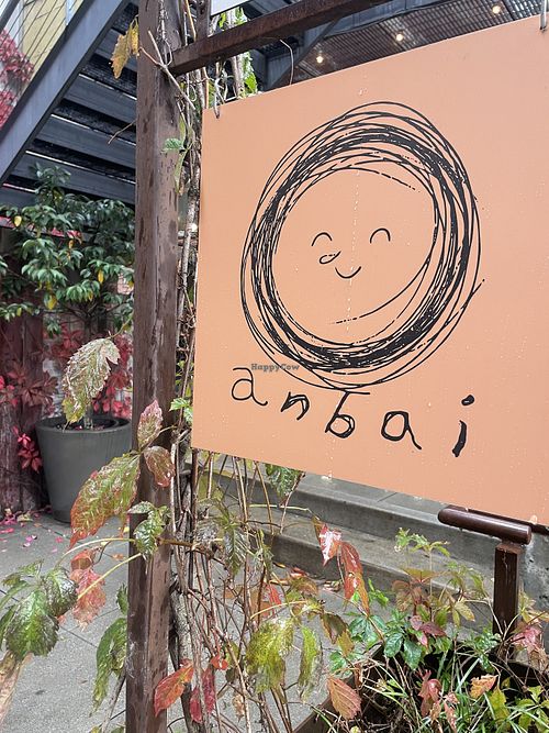 The entrance   at Anbai in Seattle
