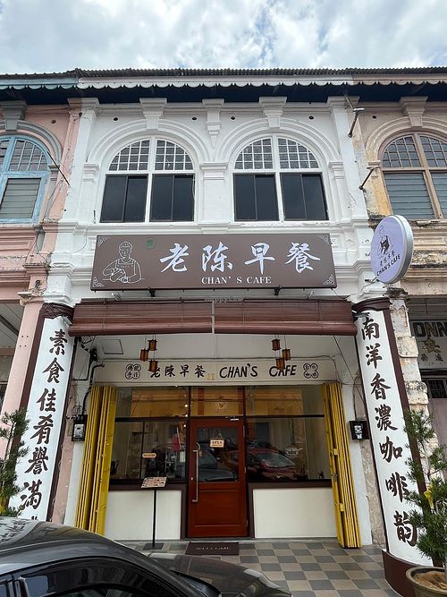  at Chan's Cafe 老陈早餐 in Ipoh