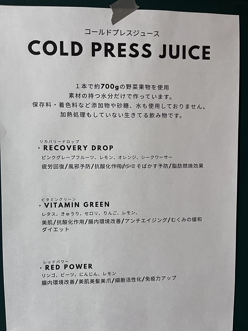 Juice menu  at Naboo Juice Stand in Toyama