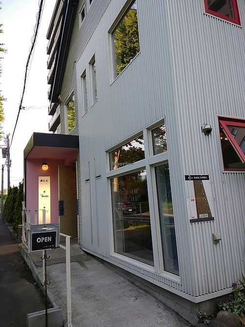 Hibino cafe at Hibino Cafe AGT in Sapporo