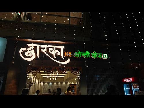 Welcome to Hotel Dwarka NX, your go-to destination for delicious pure vegetarian cuisine in the heart of Dombivli West.  at Hotel Dwarka NX in Dombivli