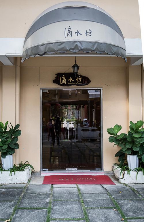 Entrance (within temple garden) at Waterdrop Tea House in Jenjarom
