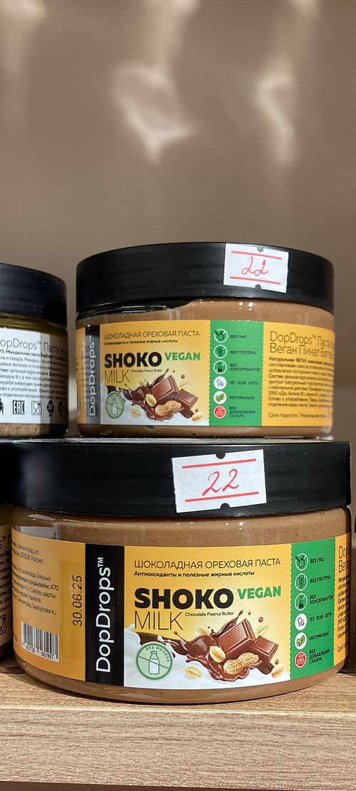 Vegan chocolate spread at Organic Secret's Shop Batumi in Adjara