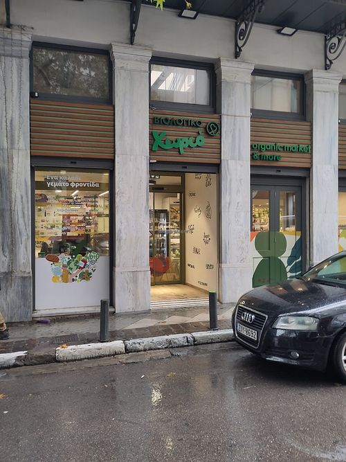 Organic market at Viologico Chorio - Βιολογικό Χωριό in Athens