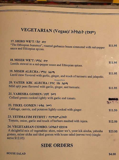 Vegetarian Section of Menu at Abyssinia Restaurant in Santa Rosa