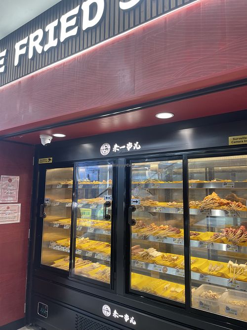   at Gimme One Fried Skewers - 来一串儿 Chatswood in Chatswood