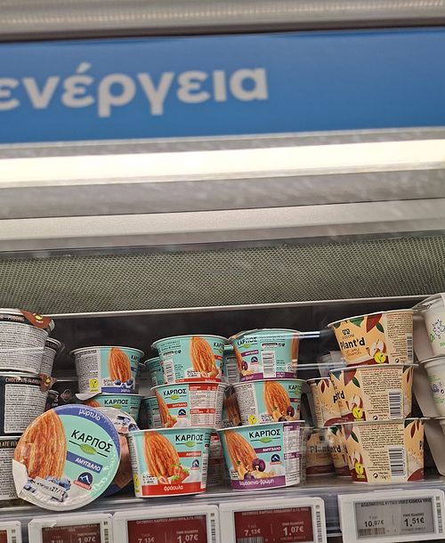 Vegan yogurt at ΑΒ Βασιλόπουλος in Rhodes