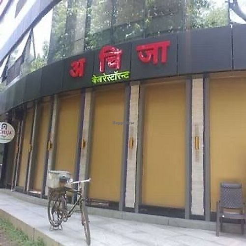 Waiting area is huge   at Achija Mulund in Mumbai