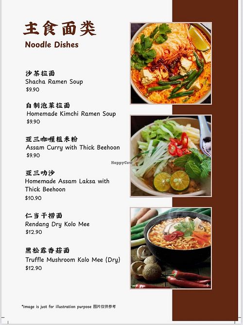Fully vegan menu - Noodle dishes at Peace Vegetarian - Grantral Mall in Central Singapore