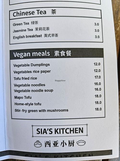 Jan 2026 at Sia’s Kitchen in Albany