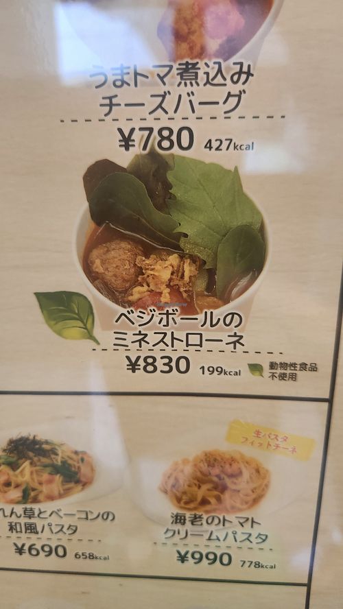 Minestrone veggie ball soup at Very Berry Soup Tamachi Ekimae in Tokyo