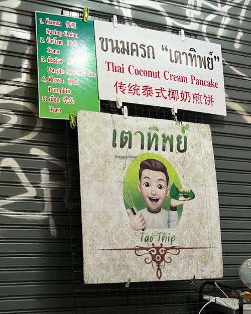 Flavours at Khanom khrok - Traditional Thai coconut-rice pancakes in Chang Wat Chiang Mai