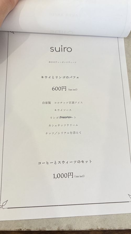   at Suiro in Kyoto