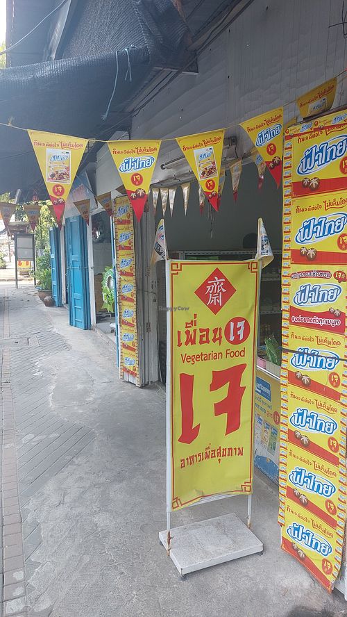 Sign outside "Peuan Jay" (Jay Friends) restaurant at Vegetarian Restaurant(เพื่อนเจ) in Phitsanulok
