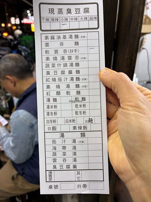 Paper menu at Guanmian Vegetarian in Taipei City