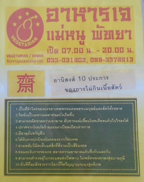 Mea Nuu Vegetarian Restaurant  at Mea Nuu Vegetarian Food in Pattaya