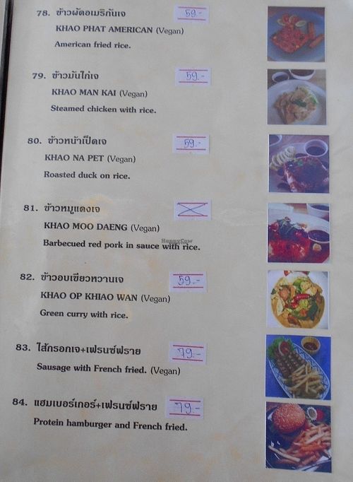 Mea Nuu Vegetarian Restaurant  at Mea Nuu Vegetarian Food in Pattaya
