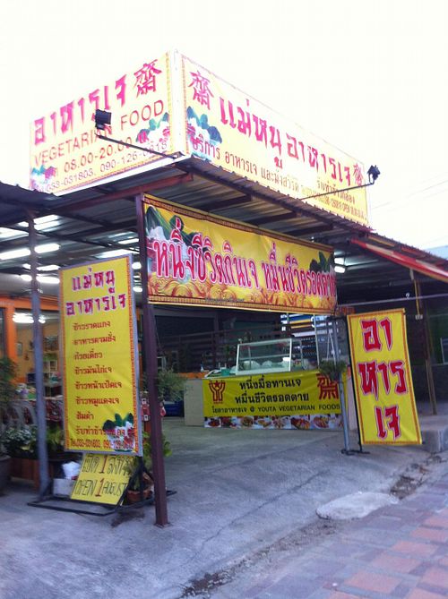 Entrance on Sukhumvit Road at Mea Nuu Vegetarian Food in Pattaya
