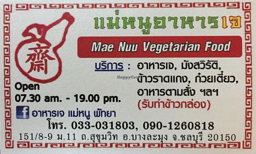 Name card-front  at Mea Nuu Vegetarian Food in Pattaya