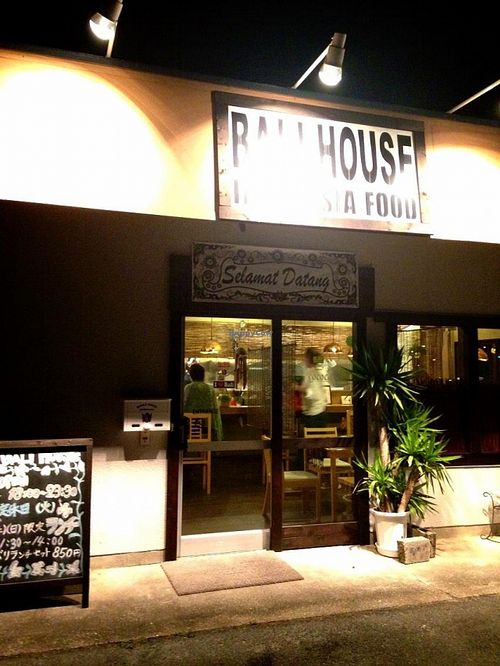 Bali house main entrance at Bali House in Mie