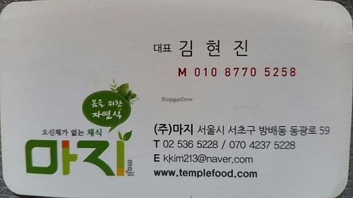 Business card (if you need to show the cab driver) at Maji - 마지 in Seoul
