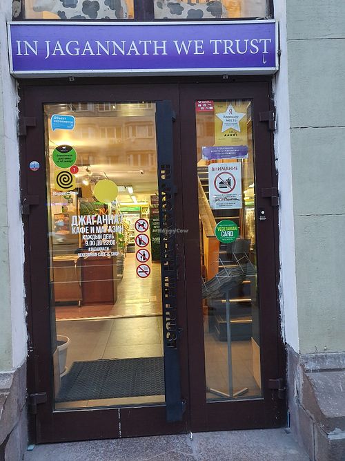 The entrance to the restaurant at Jagannath na Tverskoy in Moscow