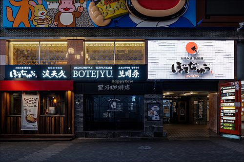 Dotombori main restaurant   at BOTEJYU Flagship Store Dotonbori  in Osaka