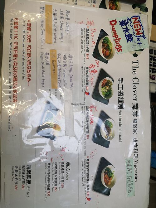 Menu at The Clover Vegetarian in Taipei City