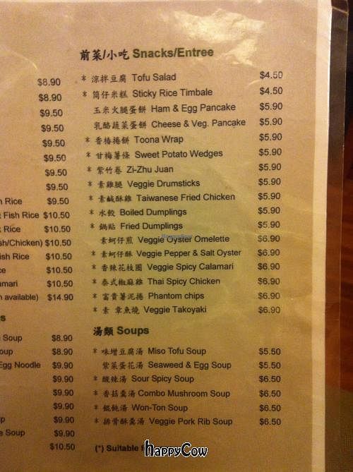 Menu - restaurant shut Jan 2015; now delivery only at Kuan-Yin Vegetarian in Brisbane
