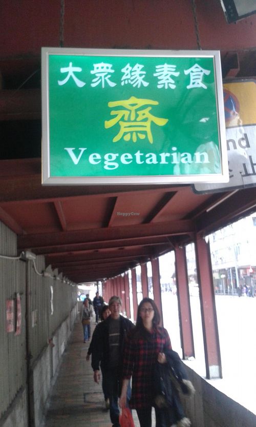Street sign at Popular Vegetarian in Hong Kong Island