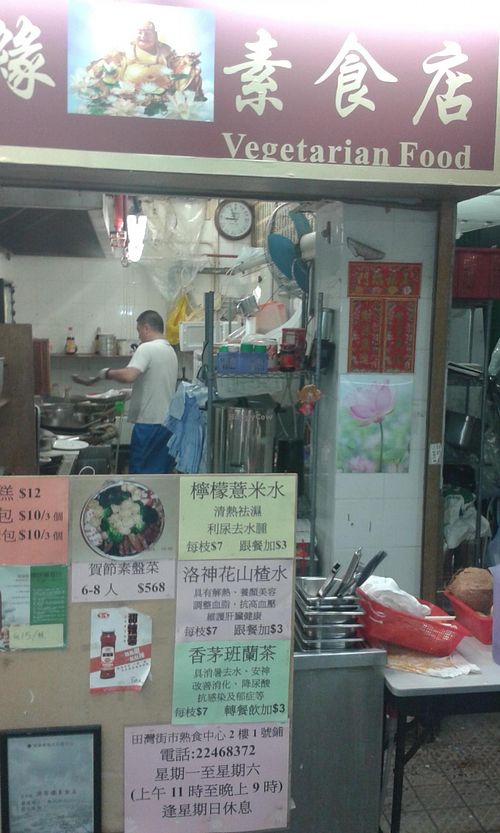 2 at Fat Yau Yuen Vegetarian in Hong Kong Island