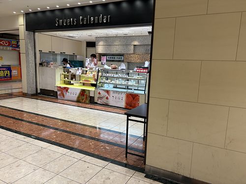 store front  at Sweets Calendar 青物横丁店 in Minato City