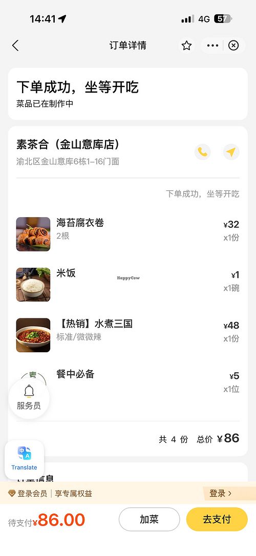 Menu, orders, and payment are made through a QR code at Su Cha He in Chongqing