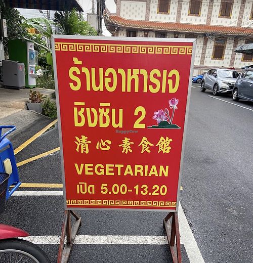   at Ching Sin in Hat Yai