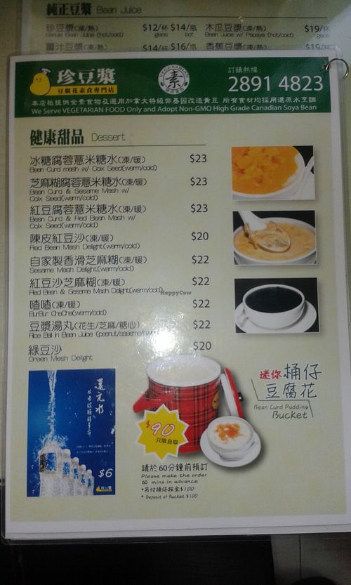 New menu 1 at Jane Bean Juice - Wanchai in Hong Kong Island