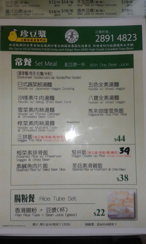 New menu 2 at Jane Bean Juice - Wanchai in Hong Kong Island